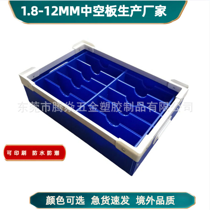 PP空心板周转箱带刀卡加隔板箱包内衬仓库堆跺角箱仓储库位周转箱
