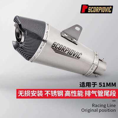AT2尾段通用排气管51MM无损安装CBR650RZX4R赛800321R250RR