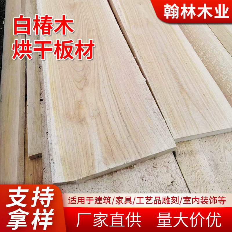 批发 热压白椿木拼板 家具装修白椿木拼板 白椿木直拼板