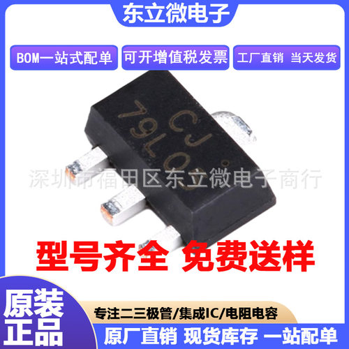 长电长晶S9018丝印J8 SOT-23封装 50MA电流15V耐压 NPN晶体三极管