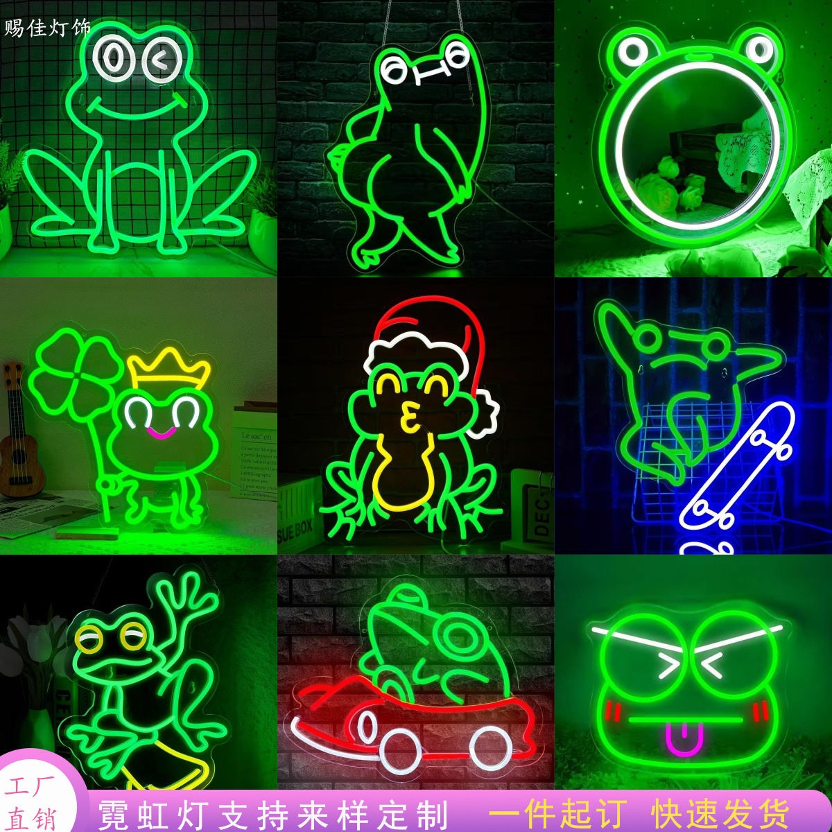 LED霓虹青蛙发光氛围灯牌派对