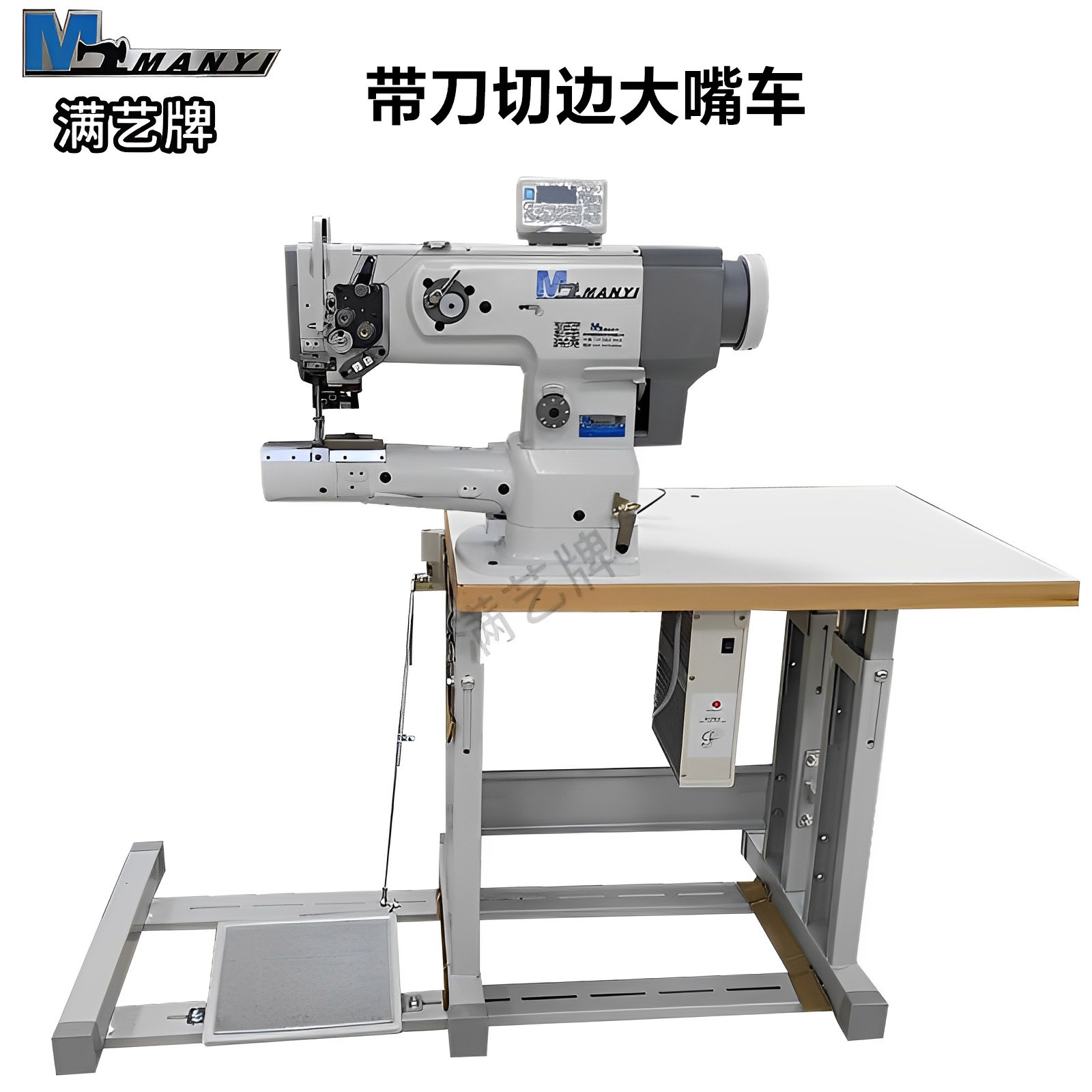 满艺牌工业缝纫机皮革厚料