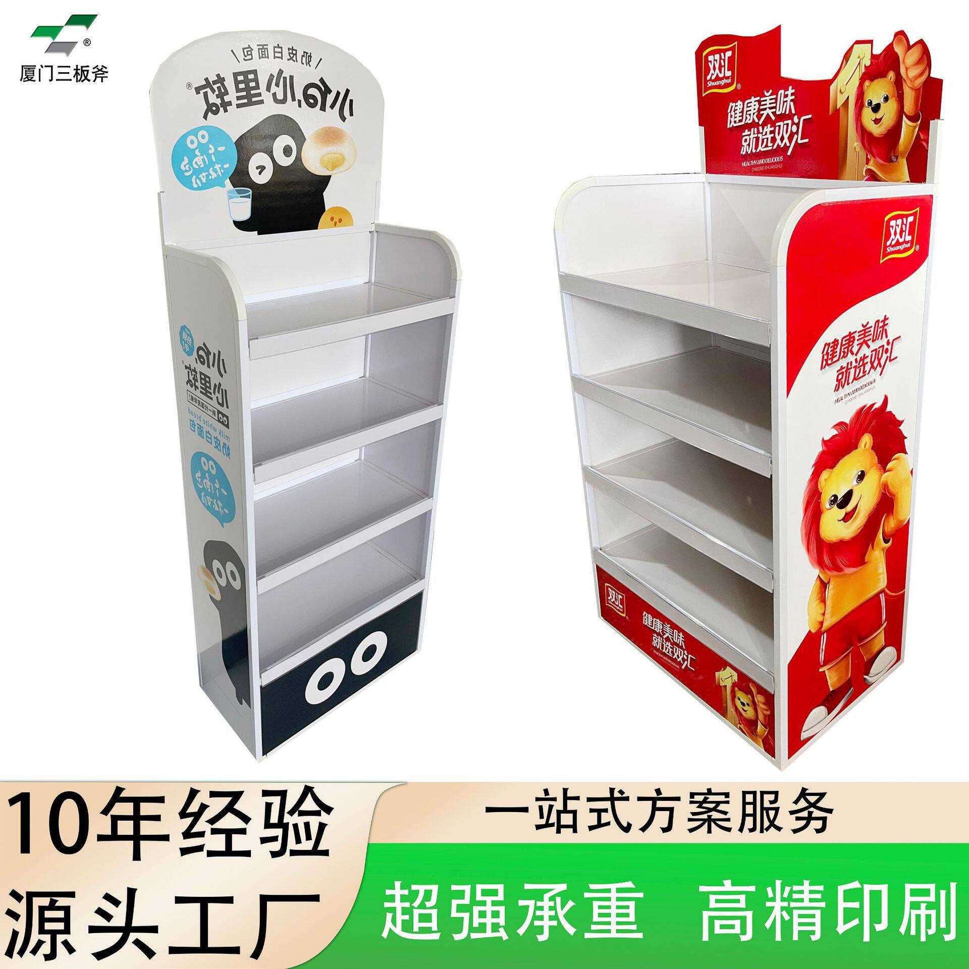 展示柜零食货架PVC塑料展示架超市散称面包便利店置物架批发