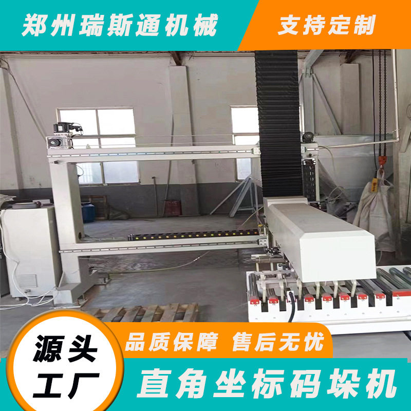 多功能全自动坐标搬运码垛机