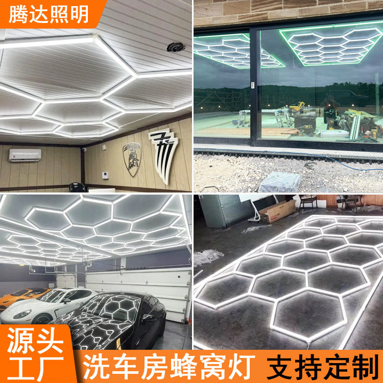 洗车店工位灯110V蜂窝灯定制led机修车间吊顶日光汽车美容工位灯