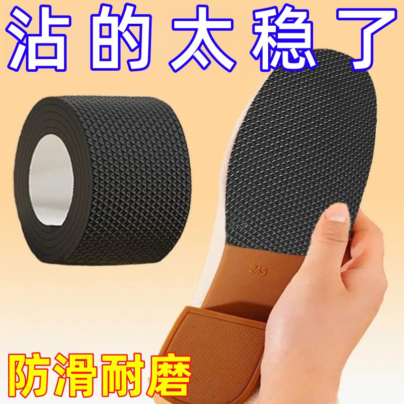 鞋底静音贴高跟鞋消声神器鞋跟消音垫鞋子防滑底贴自粘鞋破洞修补