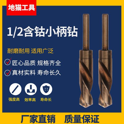 加硬含钴不锈钢直钻小柄麻花钻头13 14 15 16 18 19 20 25 30 40