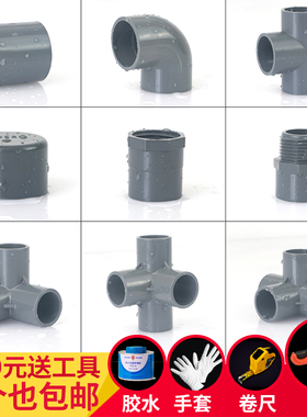PVC灰色直接弯头立体三通四通下水管件塑料接头给胶粘水管配件20