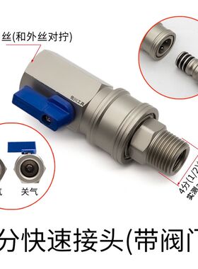 大风炮万向节气动快速接头快插球阀门防缠绕管转接头360度旋转4分