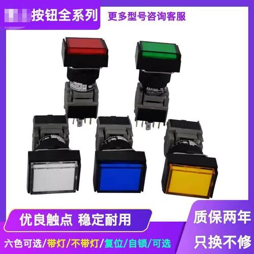 带灯复位按钮开关AH165-TL  E3 TLG11E3 TLR11E3 AH165-TL5