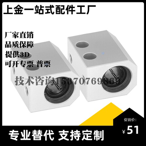LMX11-d16/LHSSK16/LYHJ-16 紧凑型/直线轴承固定座组件 箱式单元