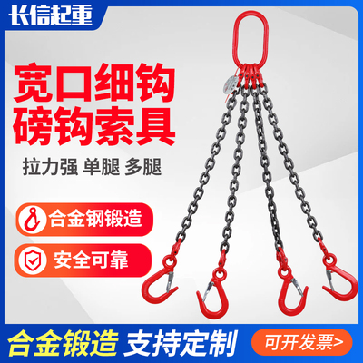 磅钩链条吊索具组合吊钩行车挂钩吊装起重吊具吊环铁链吊车吊链