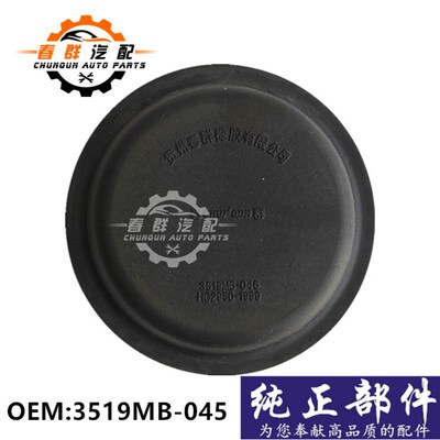 3519MB-045/370皮碗春群适用金龙赛龙宇通中巴客车后刹车分泵皮碗
