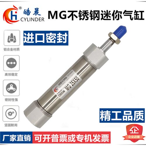 MGC迷你气缸MG25*10*15*20*25*30*40*50*60*75*100*150*200*300-S