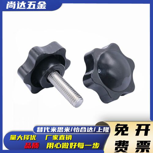六角旋钮米思米NHF/NHMS/NHM6/5/8/10/12-15/20/25/30/40/50/10