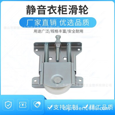 门窗滑轮 衣柜滑轮移门推拉门滑轮承重可调范围0-21mm