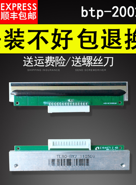 适用 北洋btp-2002CP打印头 btp-R580 btp-98NP tp13 th200e热敏
