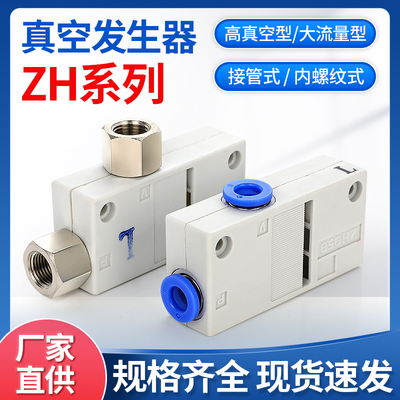 莱泽盒式负压真空发生器消声大流量吸力直接插管型ZH10BS-06-06