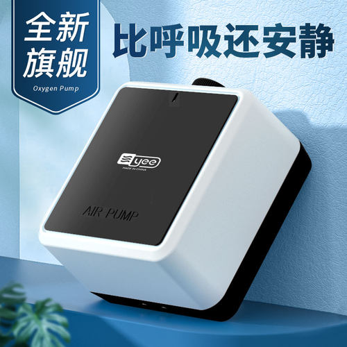 yee鱼缸氧气泵超静音养鱼氧气泵功打氧机加氧泵家用增氧机增氧泵
