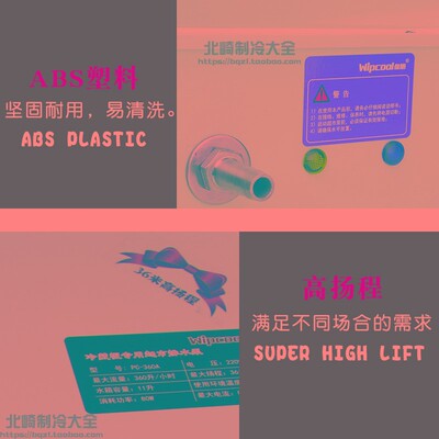 维朋PC-120A/240A/360A超市空调冷藏柜保鲜柜排水泵冷凝水提升泵