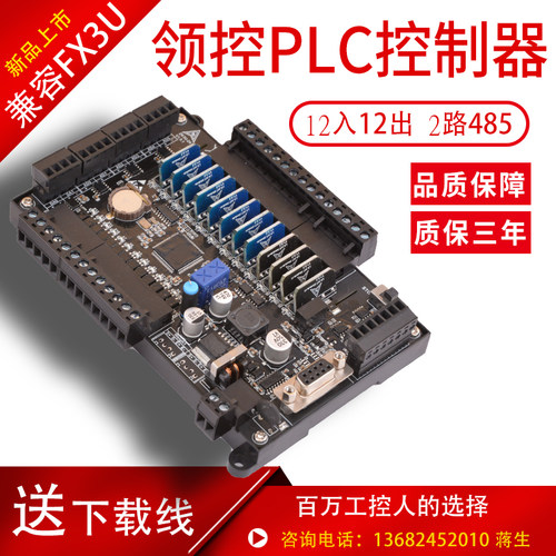全新正品 领控plc工控板ZK3U-24MR MT6AD2DA 4轴三凌菱fx3u控制板