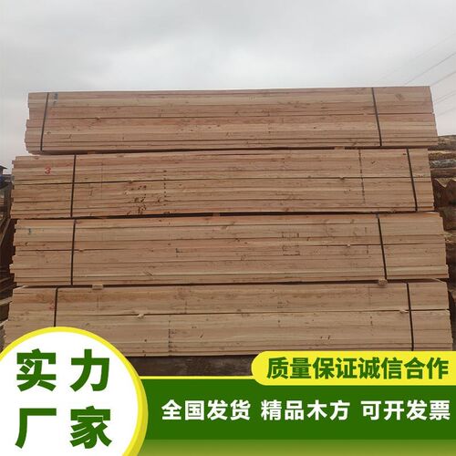 建筑工地方木4*6 5*7铁杉建筑木方 白松木方 澳松工程方木