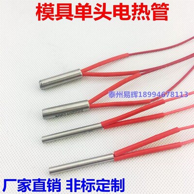 380v220v模具单头加热管电热管干烧型发热管加热棒发热棒-可订做