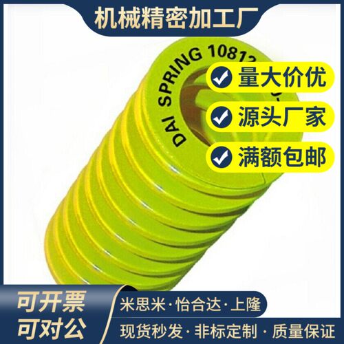 矩形弹簧米思米SWF25-25/30/35/40/45/5055606570758090100125150