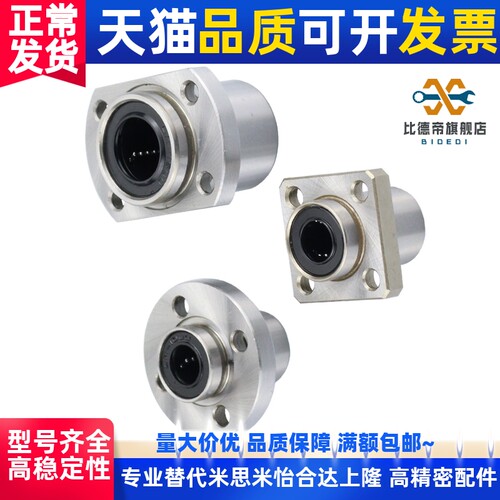 LBHR LBHS LBHC6 8 10 12 16 20带法兰线性滚珠衬套 单衬型