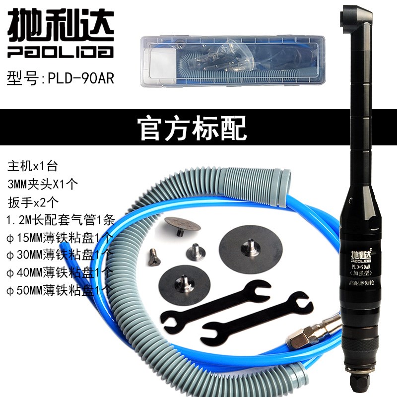 抛利达气动弯头打磨机90度平面研磨机风动模具抛光机工具PLD-90AR