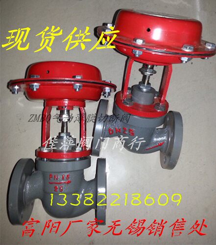 ZMBQ16-2T气动薄膜切断阀蒸汽印染专用DN20 25 32 40 50 65 80100