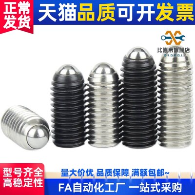 代替球头柱塞 不锈钢短型 C-BPK-3-4-5-6-8-20P 10P