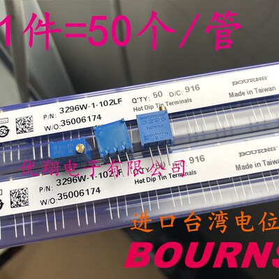 进口BOURNS电位计3296W 1K2K5K10K20K50K100K200K500K1M 顶调 104