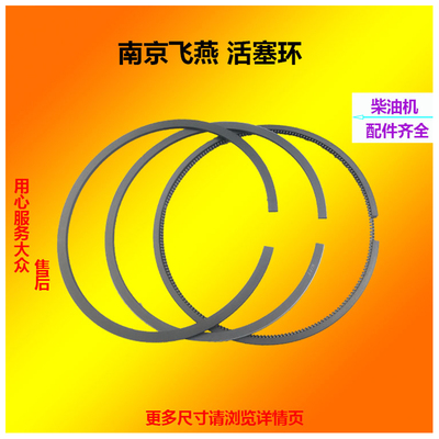 165/170/175/176/180/195/1100/1110/1115 柴油机活塞环