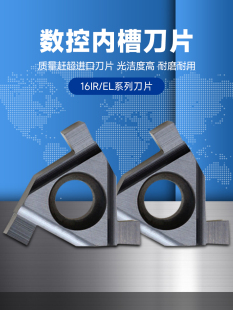 卡玛斯数控切内槽刀片16IR/EL 1.0 1.2 1.4 1.5 1.7 2.0浅槽刀片
