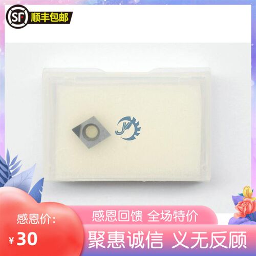 宝石刀片 CCMT09T302 04 08 PCD加工铝 铜件 光洁度好 特价促销