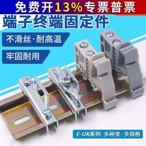 NXB双层C45导轨挡片DZ47接线端子排终端堵头铁固定件EW-35卡扣euk