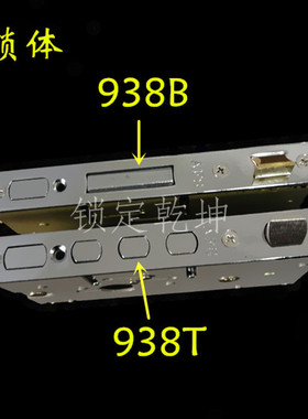 l老式美心防盗门锁体 AFS安防938T/938B锁体单孔双孔锁体锁具配件