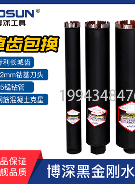博深黑金刚水钻头薄壁钻头空调钻油烟机孔直径83-350mm扩孔器开孔