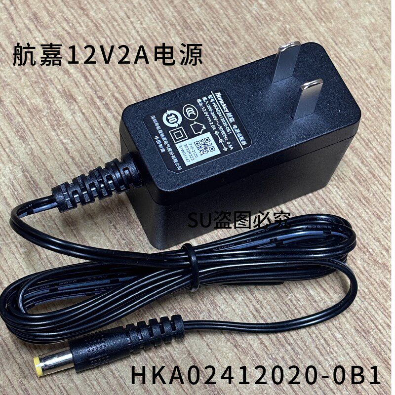 全新航嘉HKA02412020-0B1 12V2A路由器机顶盒电源适配器