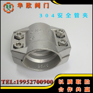 304不锈钢安全夹卡箍 DIN2817 软管管卡 双螺栓管箍卡槽管夹抱箍