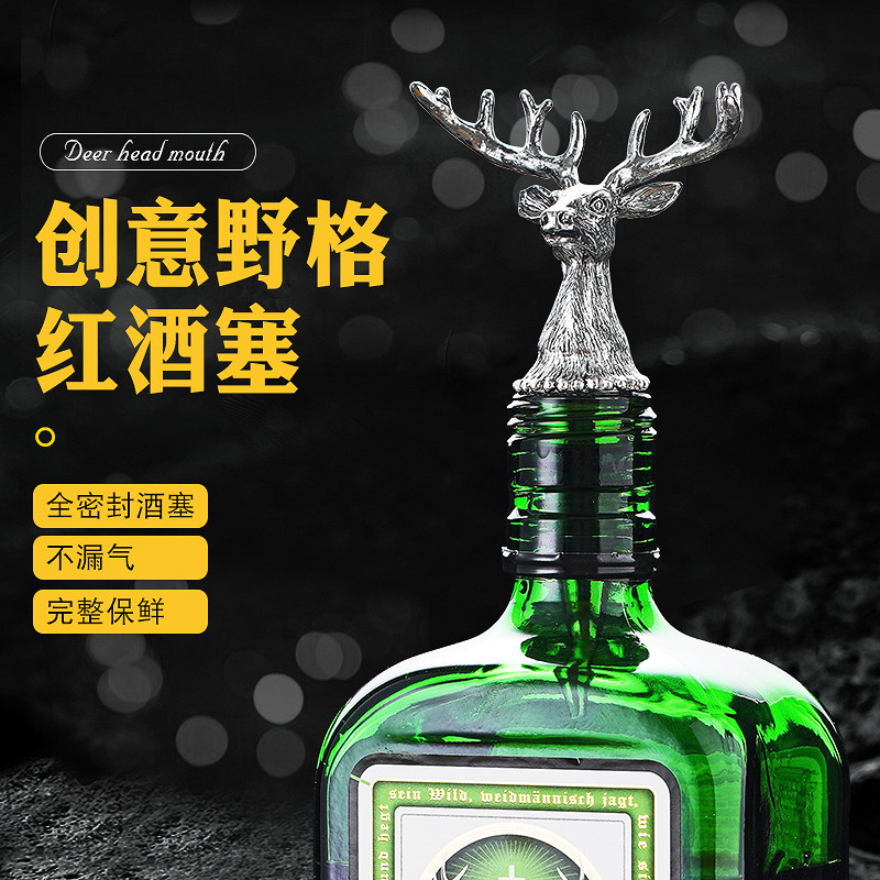 酒吧野格鹿头瓶塞不锈钢酒嘴酒塞用具引倒酒嘴头花式调酒倒酒器