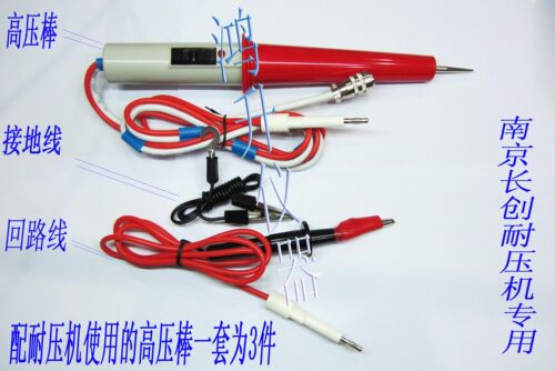 南京长创交直流专用耐压机高压棒CC2670A/CC2671A/CC27001配整套