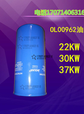 22KW 37KW空压机油过滤器OL00962油滤油格