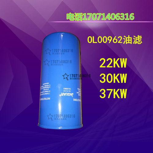 22KW 37KW空压机油过滤器OL00962油滤油格