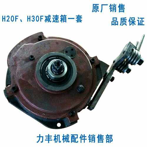 力丰 旭众 H20F H30F HF50C HF60C和面机齿轮 变速箱 减速箱 波箱