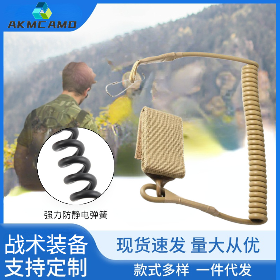 亚马逊户外CS装备多功能加强战术任务挂绳防丢失手绳军迷弹簧拉绳