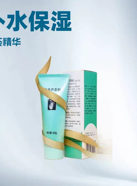 芦补水保湿滋润嫩肤芦荟凝胶护手霜面霜女护肤品芦荟胶