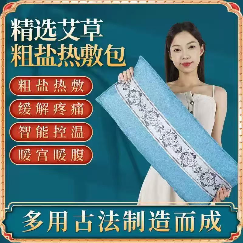 新款电加热盐袋海盐电热理疗袋子粗盐热敷包艾灸艾草肩颈椎
