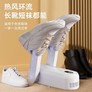 智能全自动烘鞋器4档可定时